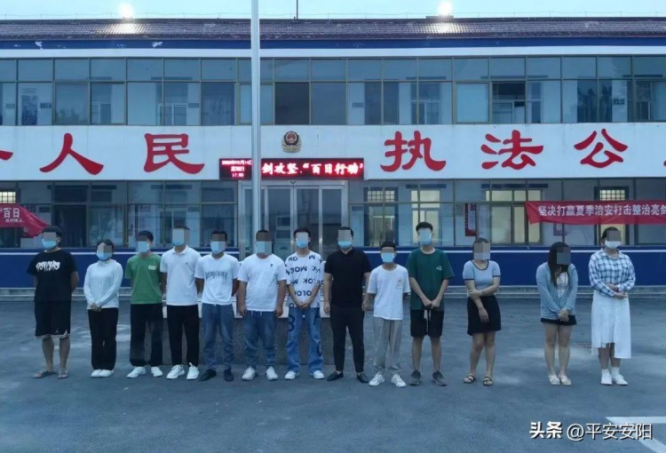 百日行动丨重拳出击！安阳公安严厉打击倒卖公民个人信息犯罪