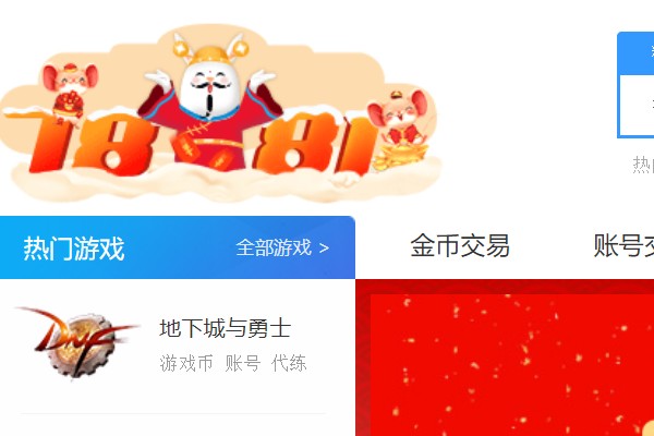 游戏账号在哪个网站交易比较好