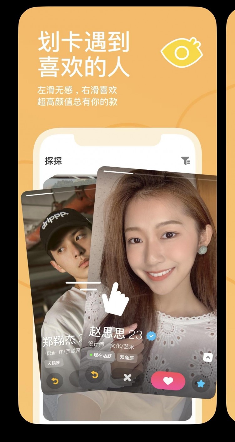 值得一试的社交软件:探探MeetU小世界和小奢圈