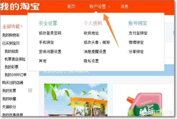 淘宝账号被限制无法购买处于下单保护怎么办