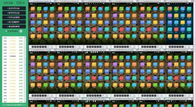 微信黑产全曝光:上游盗号产号养号下游黄赌骗