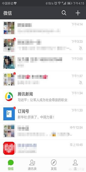 微信怎么加好友？