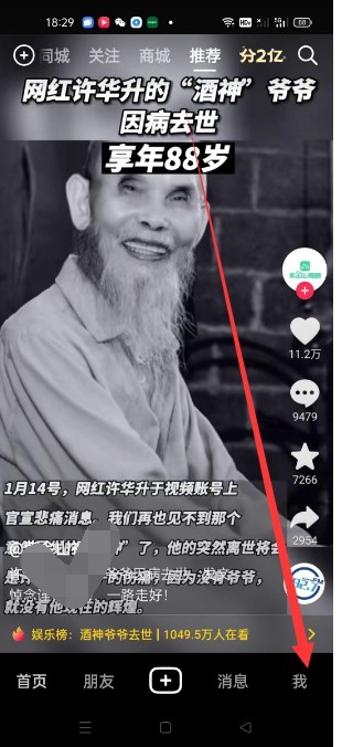 为何我的抖音没有抖音号？