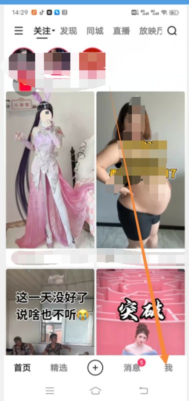 快手怎么改快手号id?